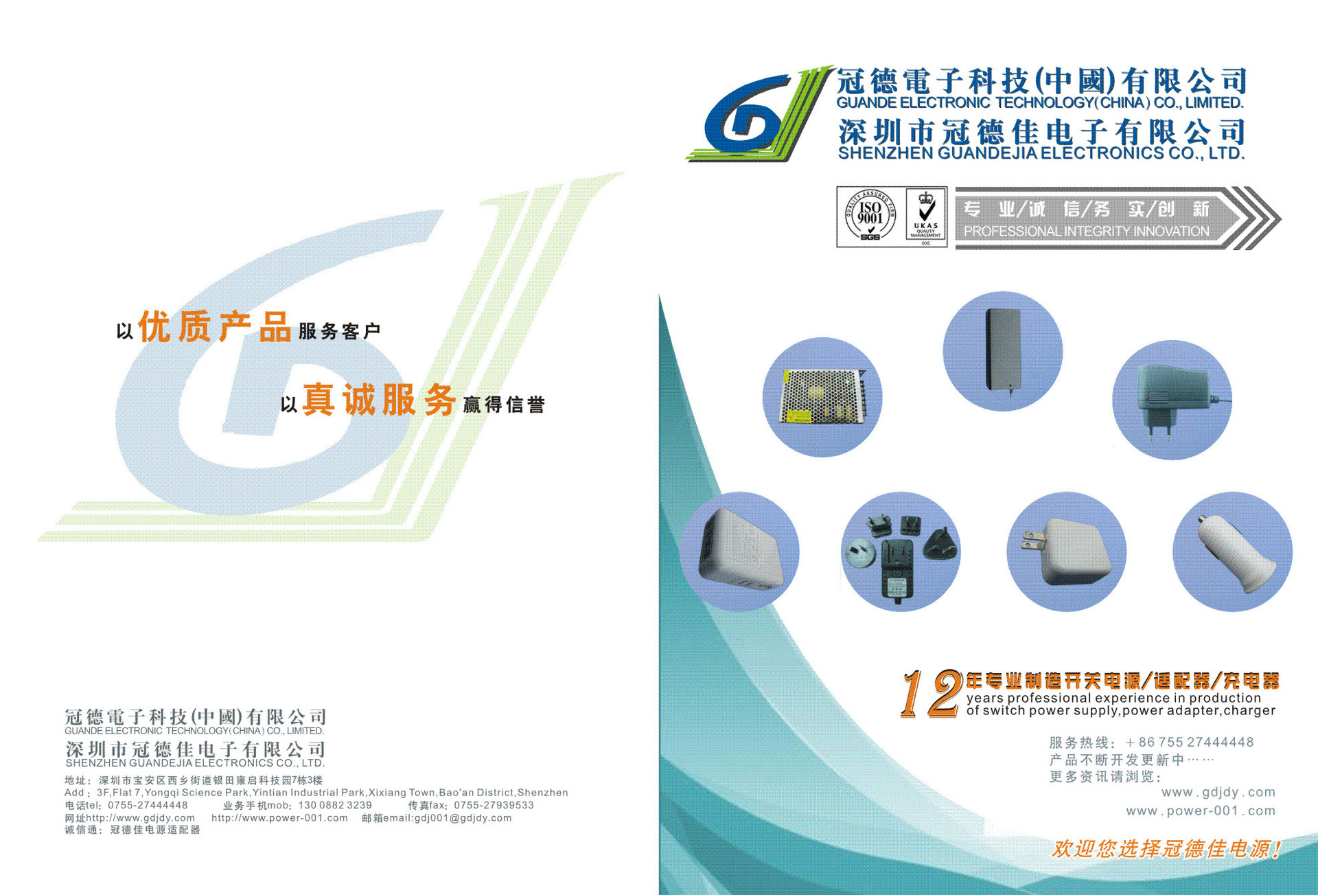 高效稳定，随行供电 —— 新一代多功能电源适配器