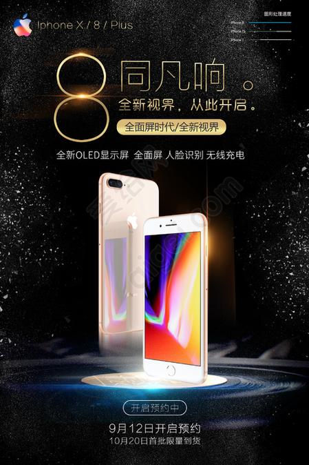电子产品海报模版数码3c科技手机耳机音响宣传展板psd设计素材